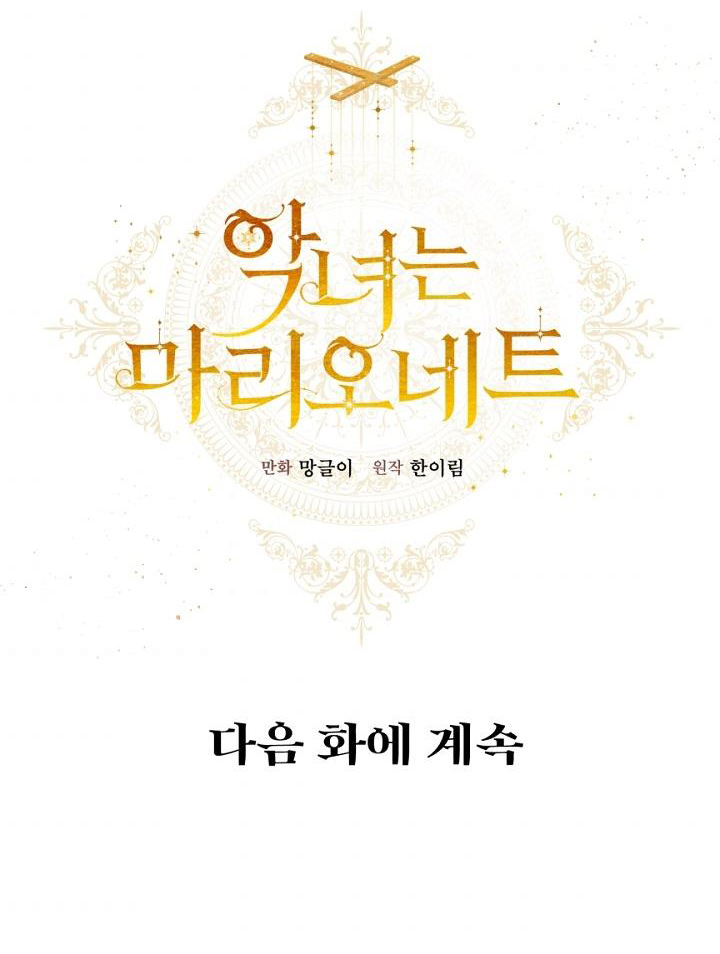 con rối ác nữ marionette chapter 41 43