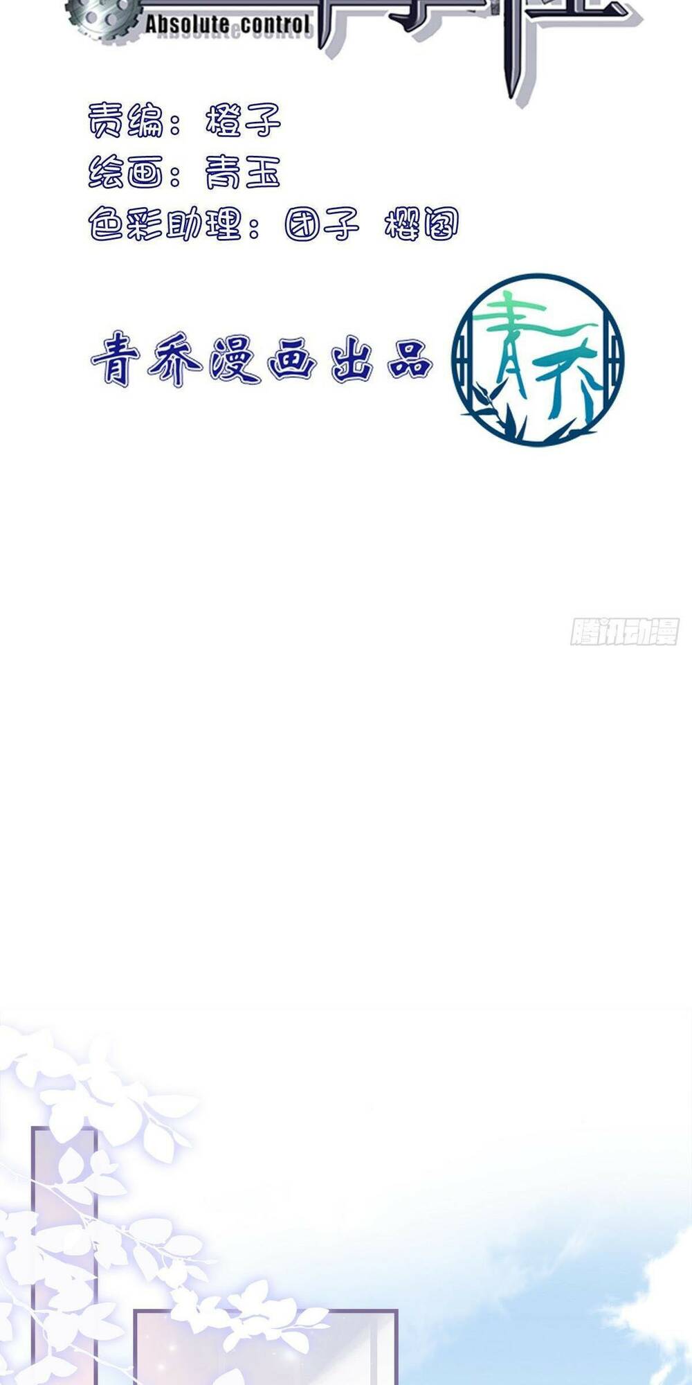 toàn bộ nắm trong tay chapter 153 2