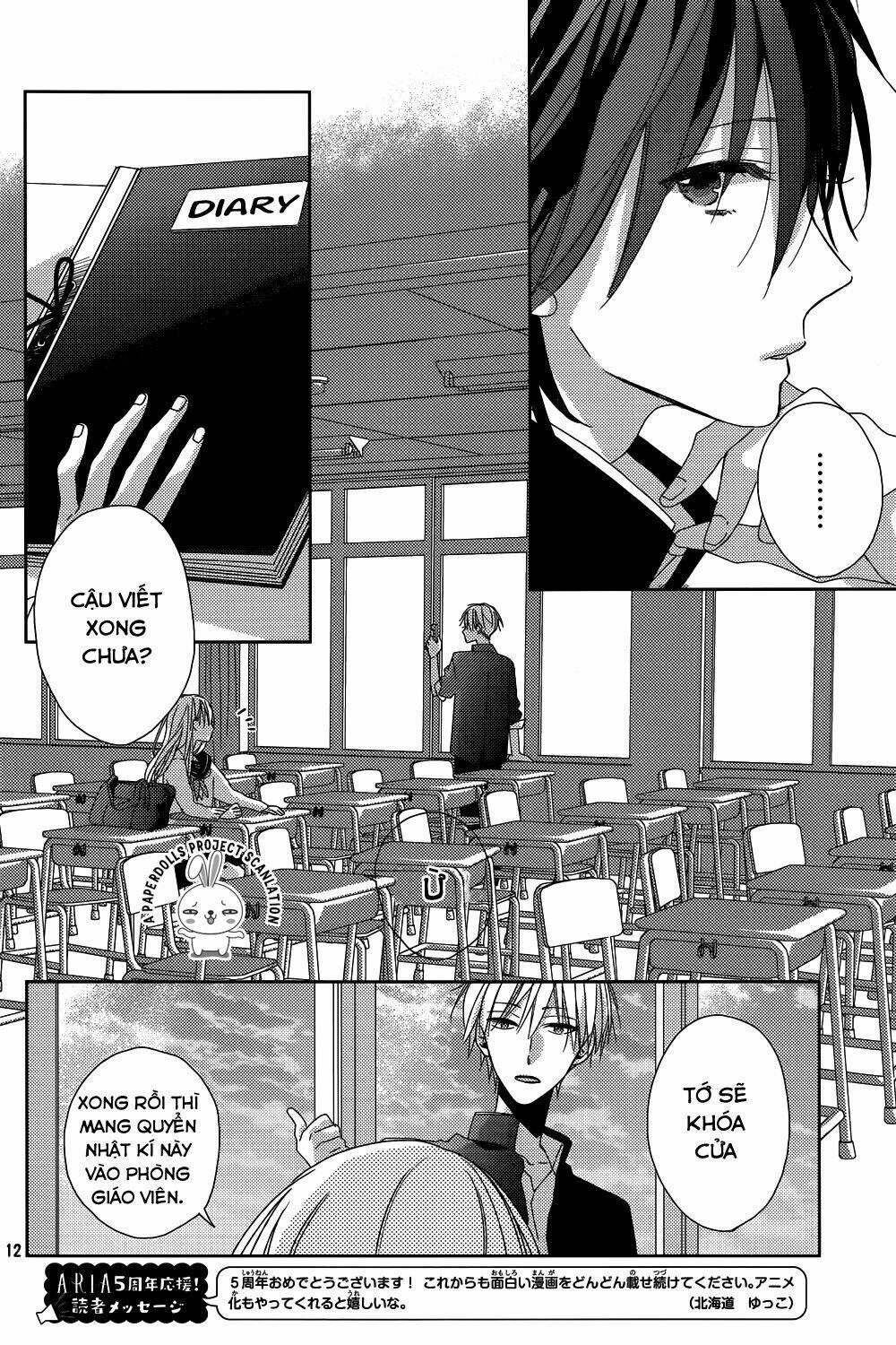 watashi no ookami-kun chapter 11 14