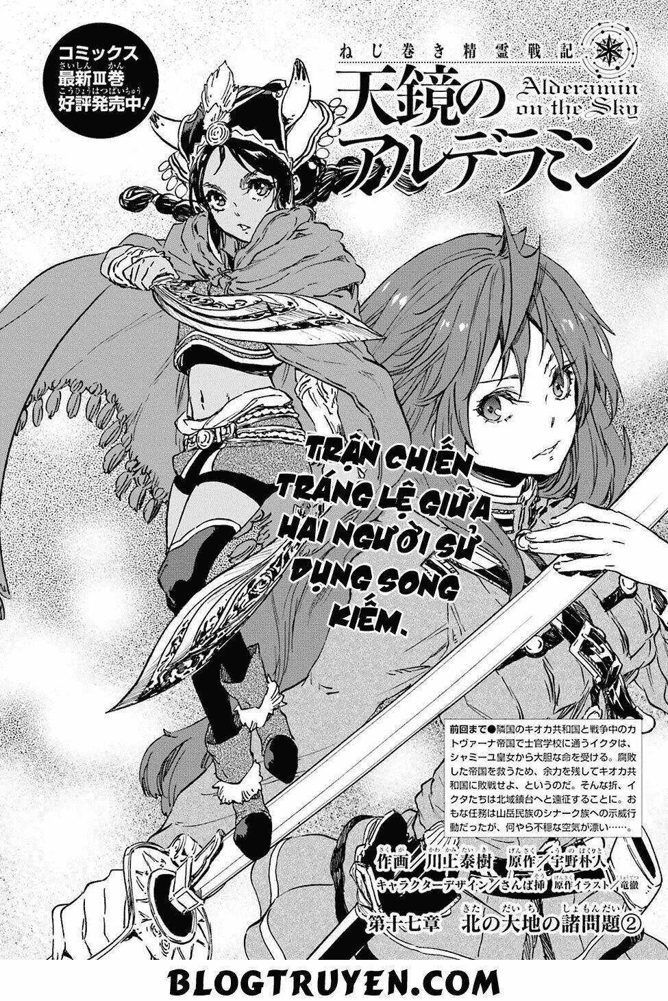 nejimaki seirei senki - tenkyou no alderamin chapter 17 3