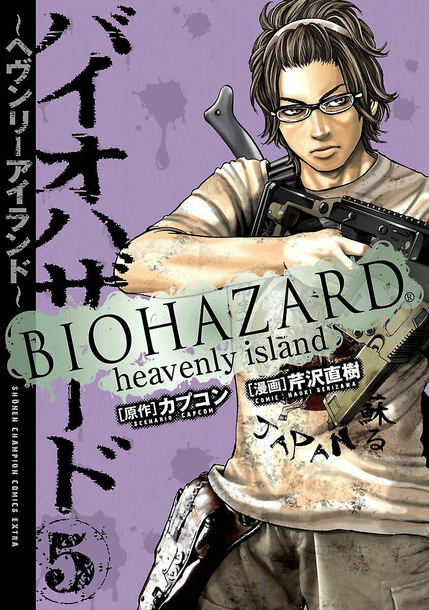biohazard - heavenly island chapter 39 1