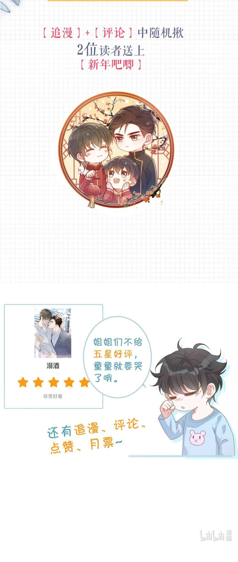 nịch tửu chapter 70 42