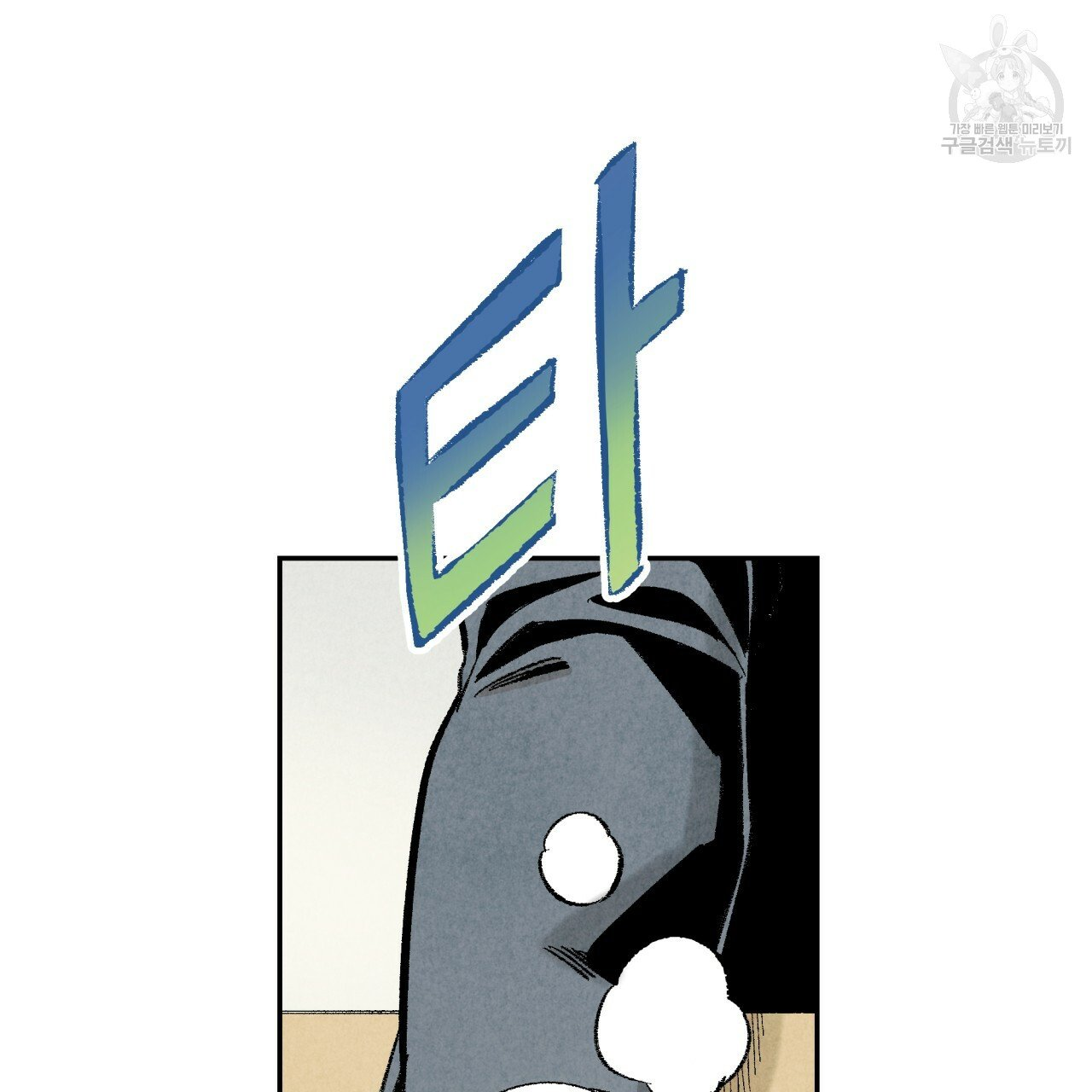 chịch anh bạn một cách hoàn hảo chapter 10.2 11