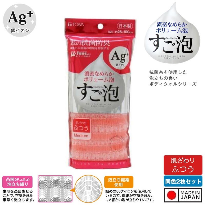 Khăn tắm kháng khuẩn Ag+ Towa Sangyo 28x100cm (Medium) - Hàng Nội Địa Nhật Bản nhập khẩu