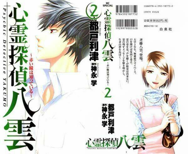 shinrei tantei yakumo - thám tử tâm linh season 1 chapter 4 1