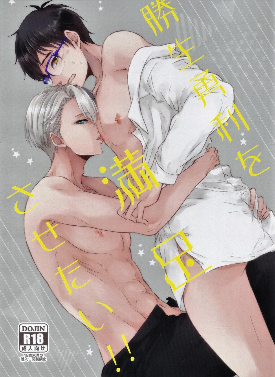 động oneshot yaoi nhà thỏ chapter 12 1