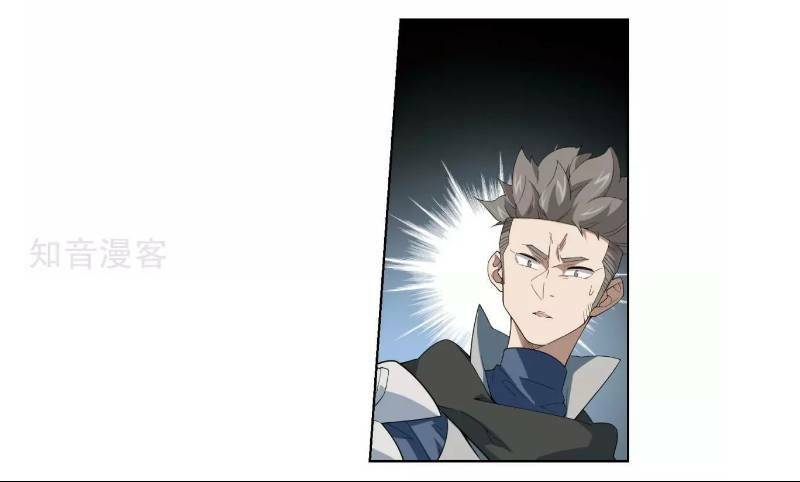 võng du chi cận chiến pháp sư chapter 61 56