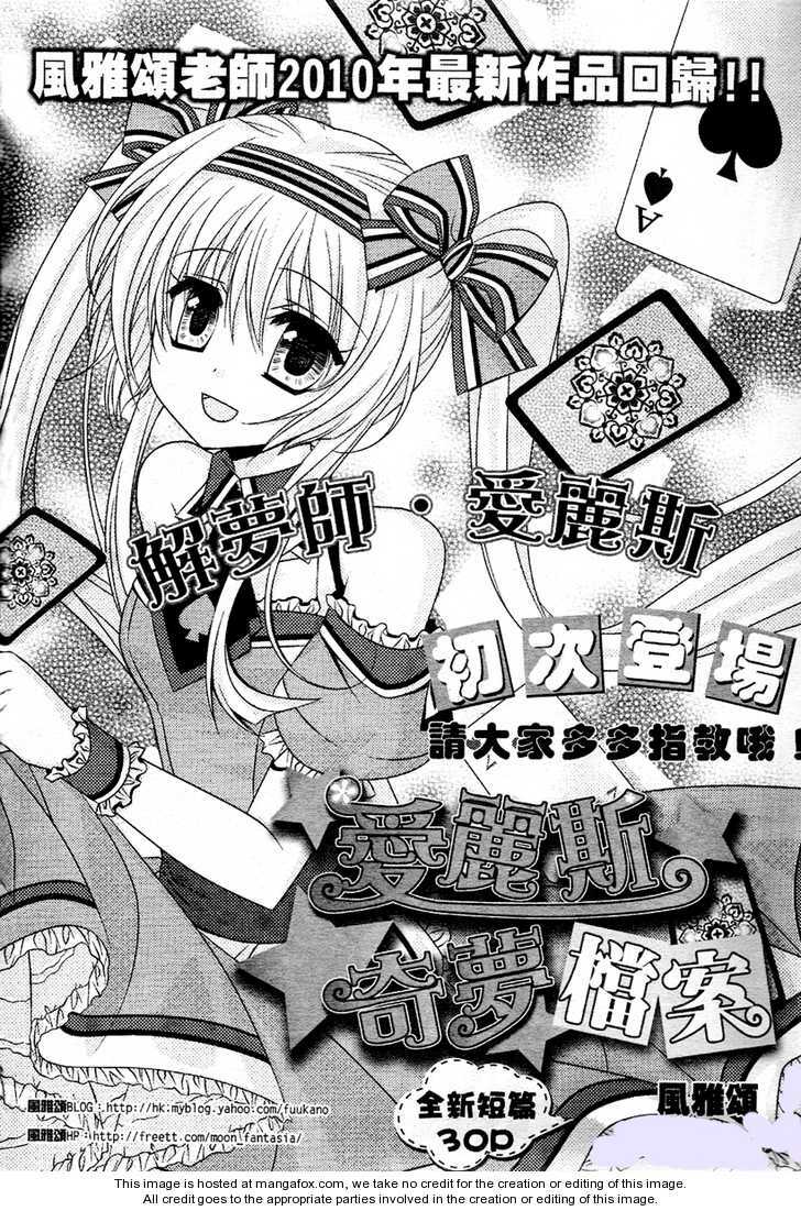 alice s dream files chapter 1 1