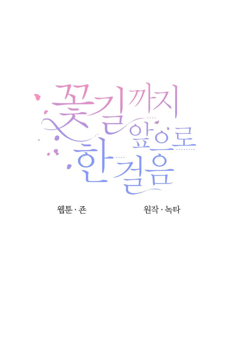 bước đi trên con đường hoa chapter 25 3