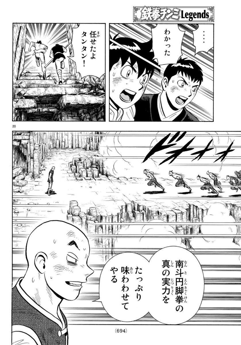 hoàng phi hồng phần 4 chapter 156 20