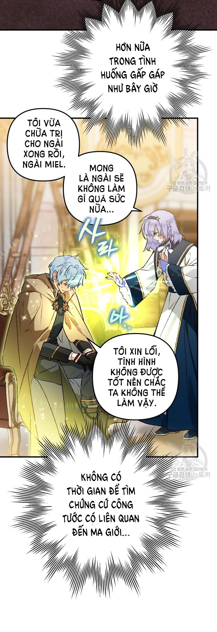 Bỗng Tôi Biến Thành Quạ Đen chapter 84.1 - Trang 28
