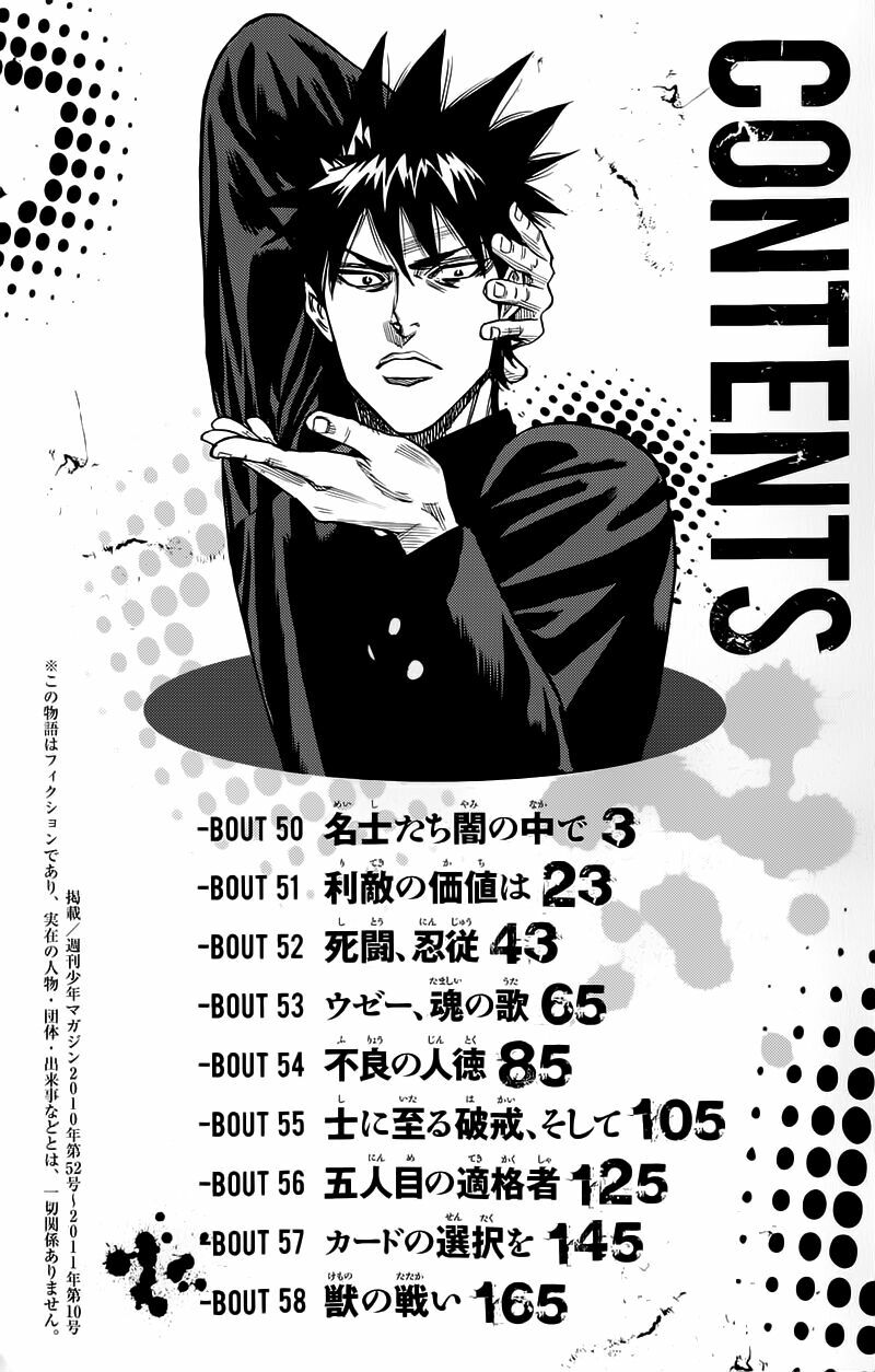 a-bout! chapter 50 2