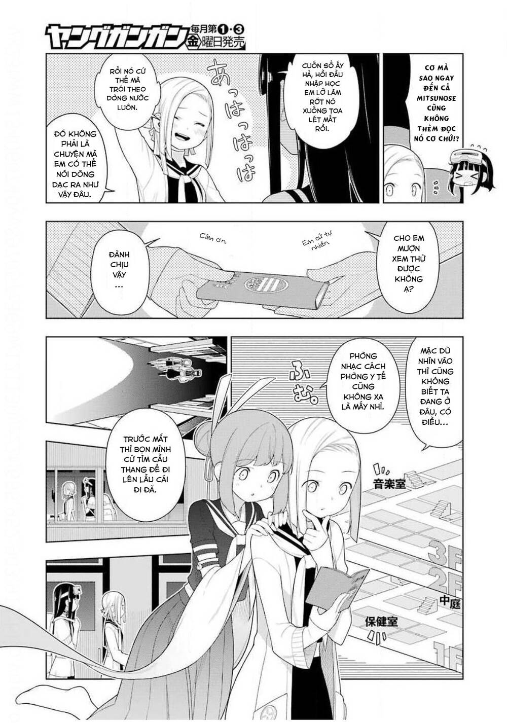ear\'s gift - mimikaki sensei chapter 3 6