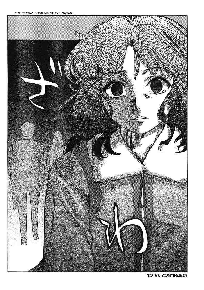 amagami: precious diary - kaoru chapter 26 20