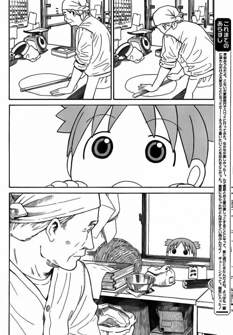 yotsubato! chapter 70 4