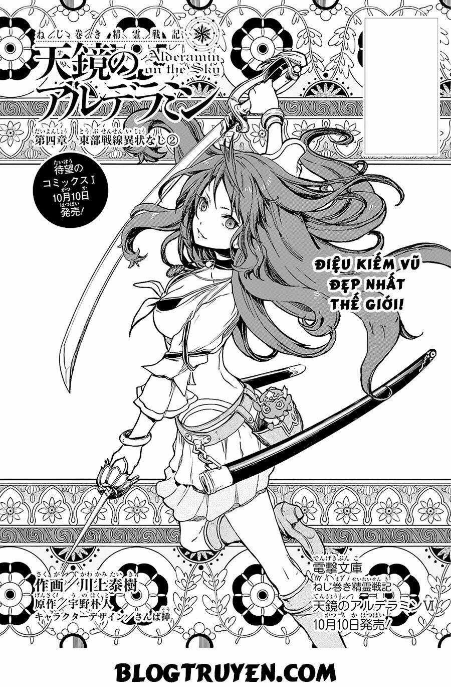nejimaki seirei senki - tenkyou no alderamin chapter 4 6