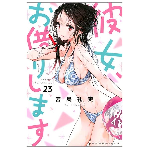 彼女、お借りします 23 - Kanojo Okarishimasu 23