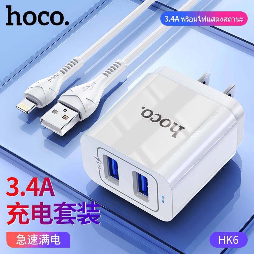 Bộ Sạc Dành Cho Hoco HK6 Brilliant, Sạc Nhanh 2 Cổng / Bộ Cốc Cáp Sạc 3.4A, Chíp IC Thông Minh, Nhựa ABS Chống Cháy, Chân IP - Hàng Chính Hãng