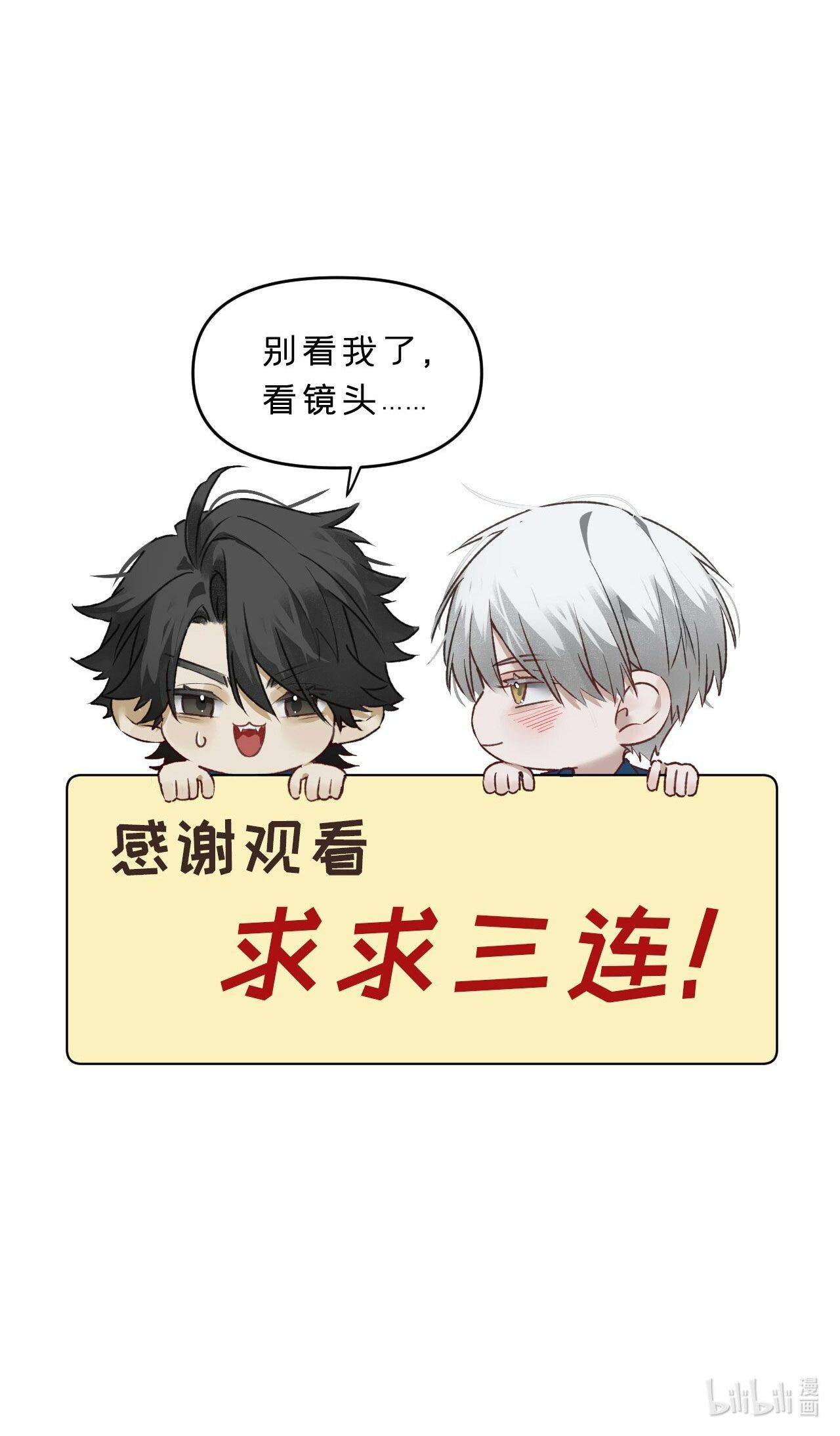 bị dã thú tùy ý nhìn trộm chapter 2.2 28