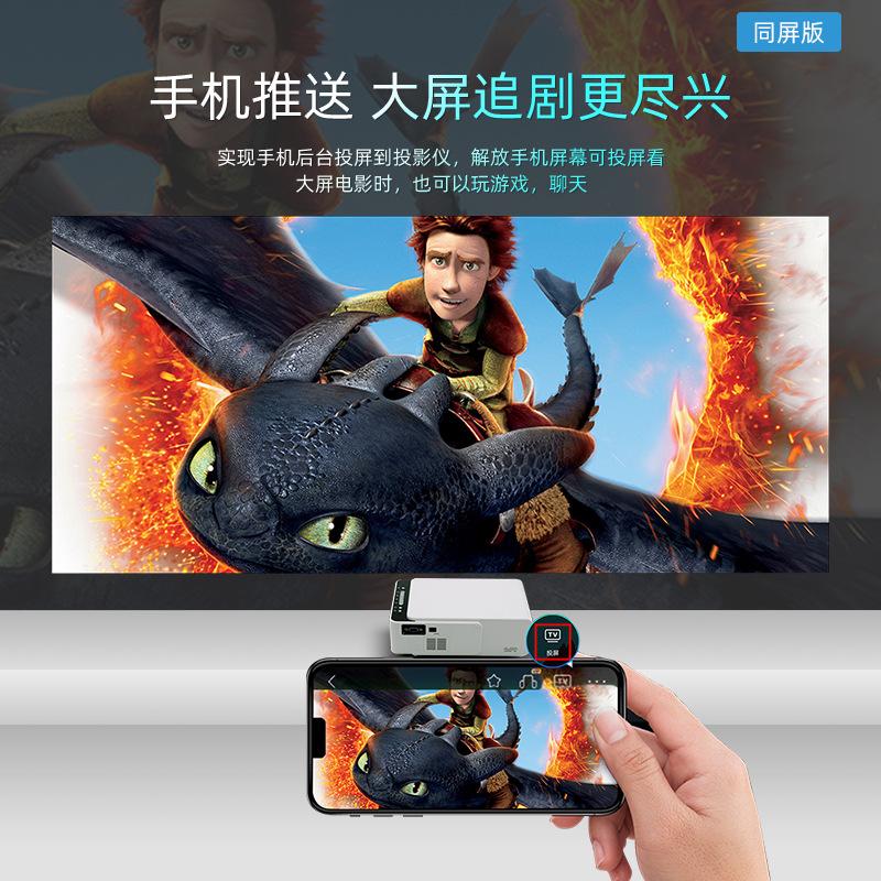 Máy chiếu gia đình thuận lợi nhất Điện thoại di động HD có cùng màn hình máy chiếu phòng họp kinh doanh Android thông minh tại nhà HD 1080P