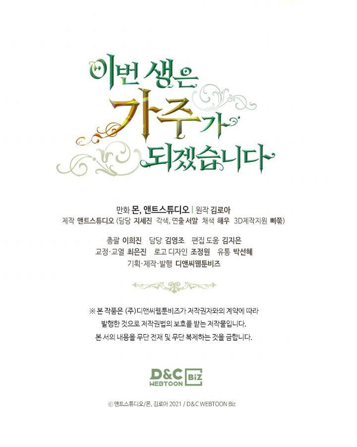 lần này tôi sẽ trở thành gia chủ chapter 50.2 33