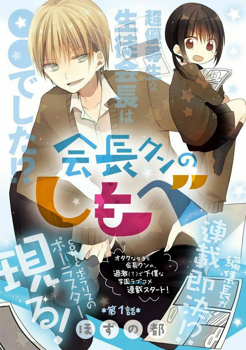 kaichou-kun no shimobe chapter 1 2
