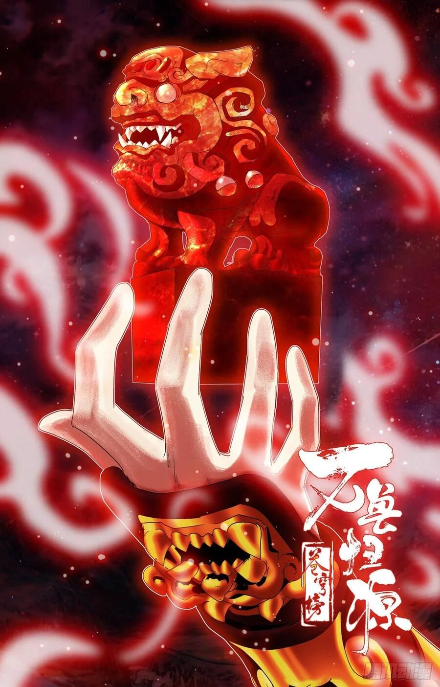 thương khung bảng chi vạn thú quy nguyên chapter 79 1