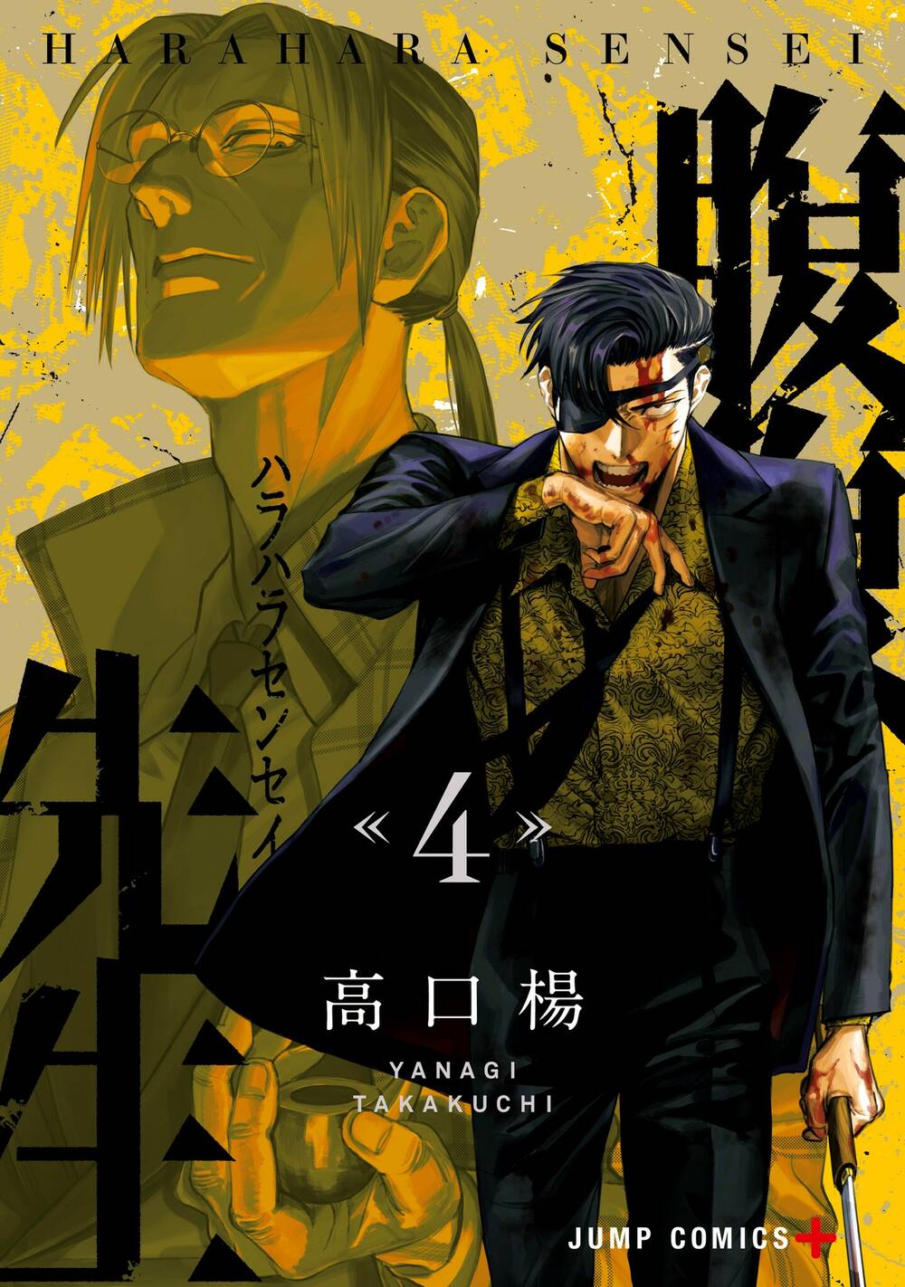 cô giáo mít ướt chapter 32.5 3
