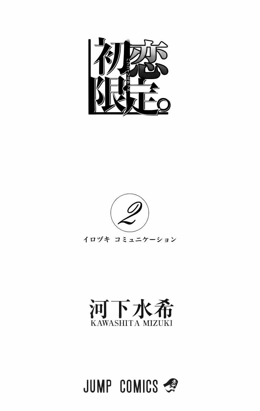 hatsukoi limited chapter 9 9