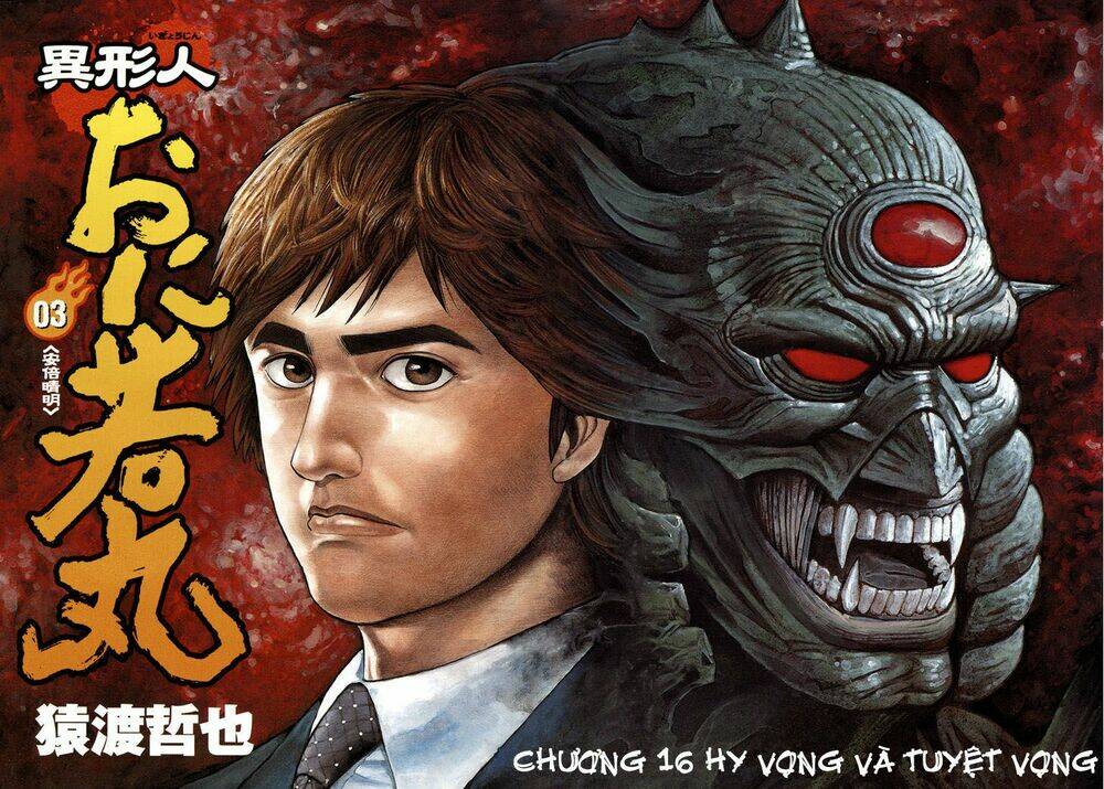 igyoujin oniwakamaru chapter 16 5