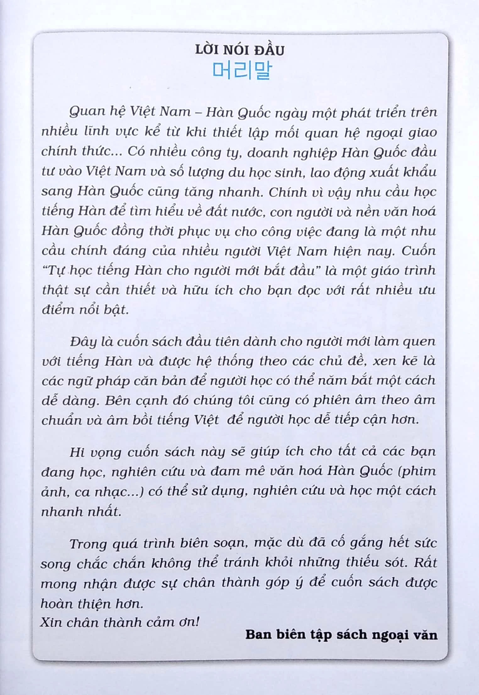 Sách Tự học Tiếng Hàn dành cho người mới bắt đầu - MCBooks