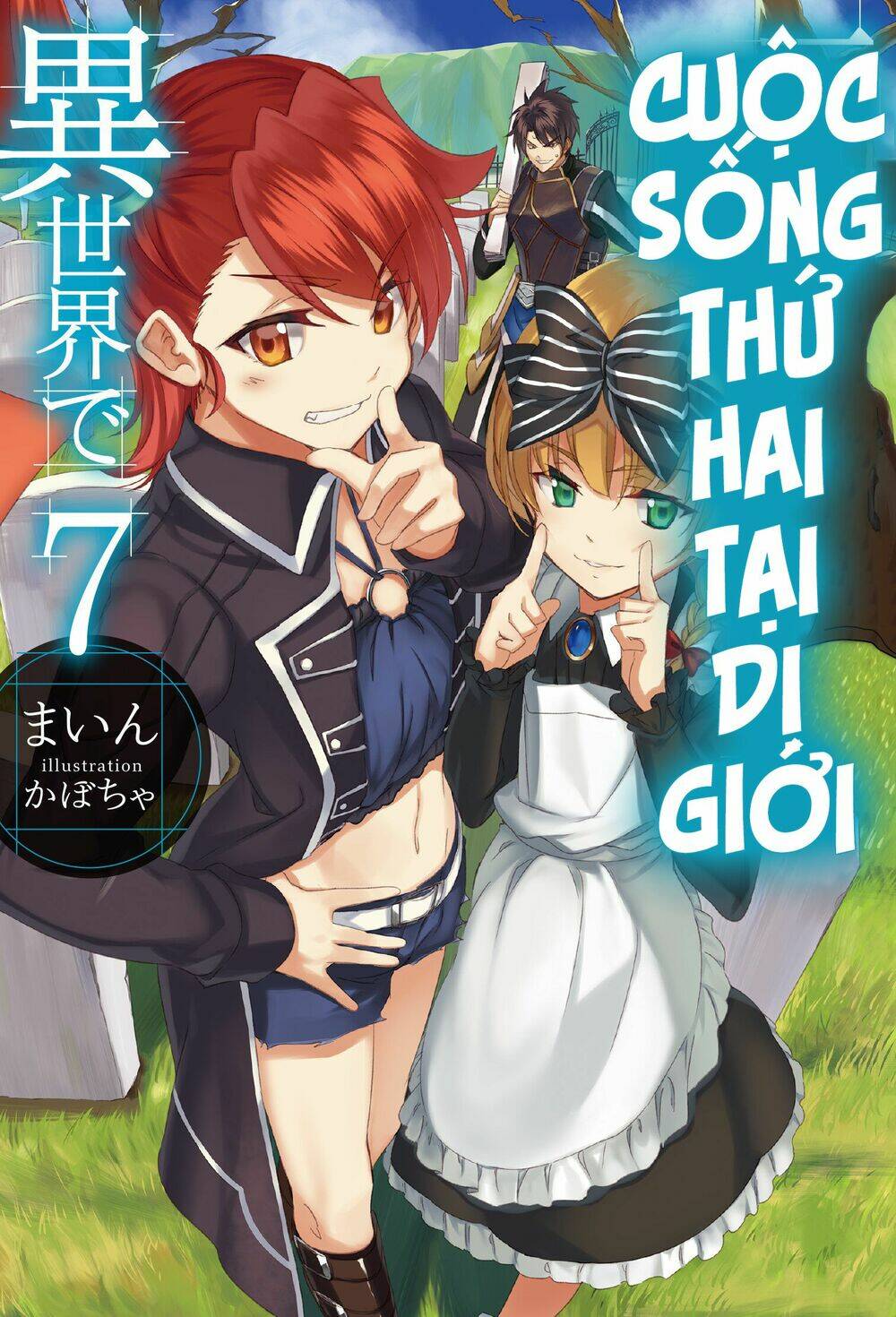 nidome no jinsei wo isekai de chapter 8 2