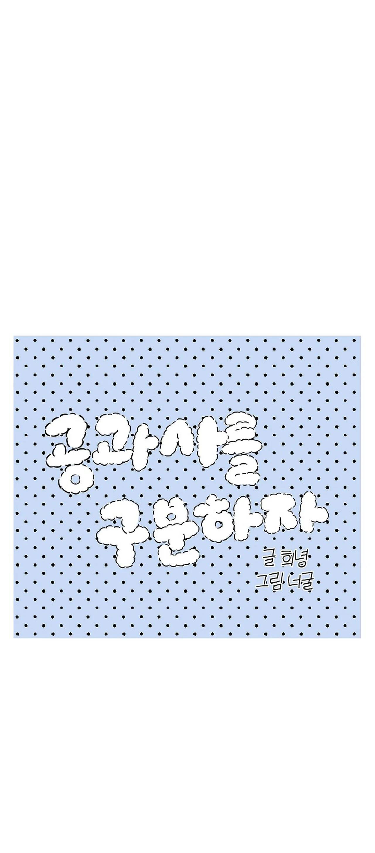 [18+] công tư phân minh chapter 43 17