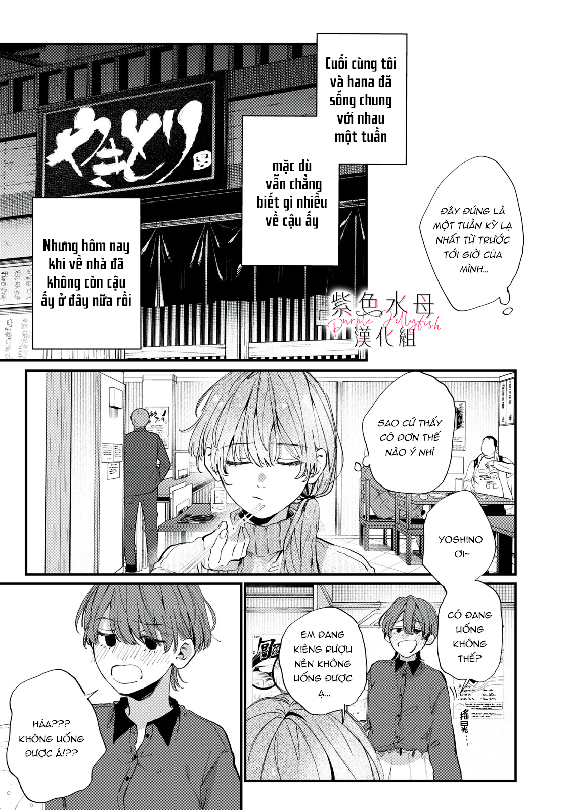 hana-kun không thể sống thiếu tôi chapter 2.1 8