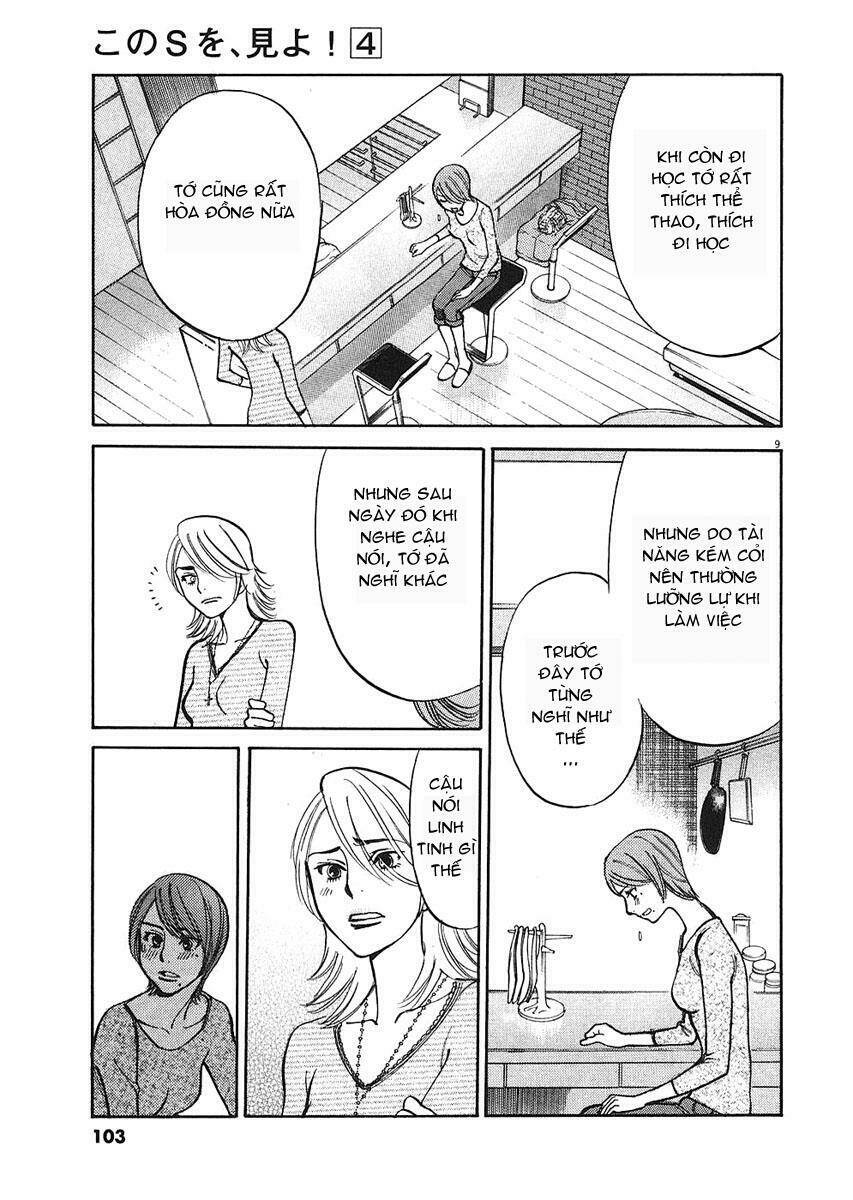 kono s o mi yo chapter 35 10