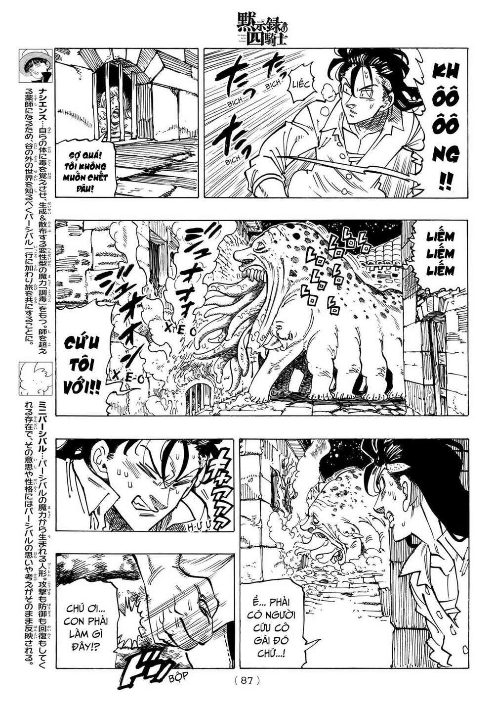 mokushiroku no yonkishi chapter 19 6