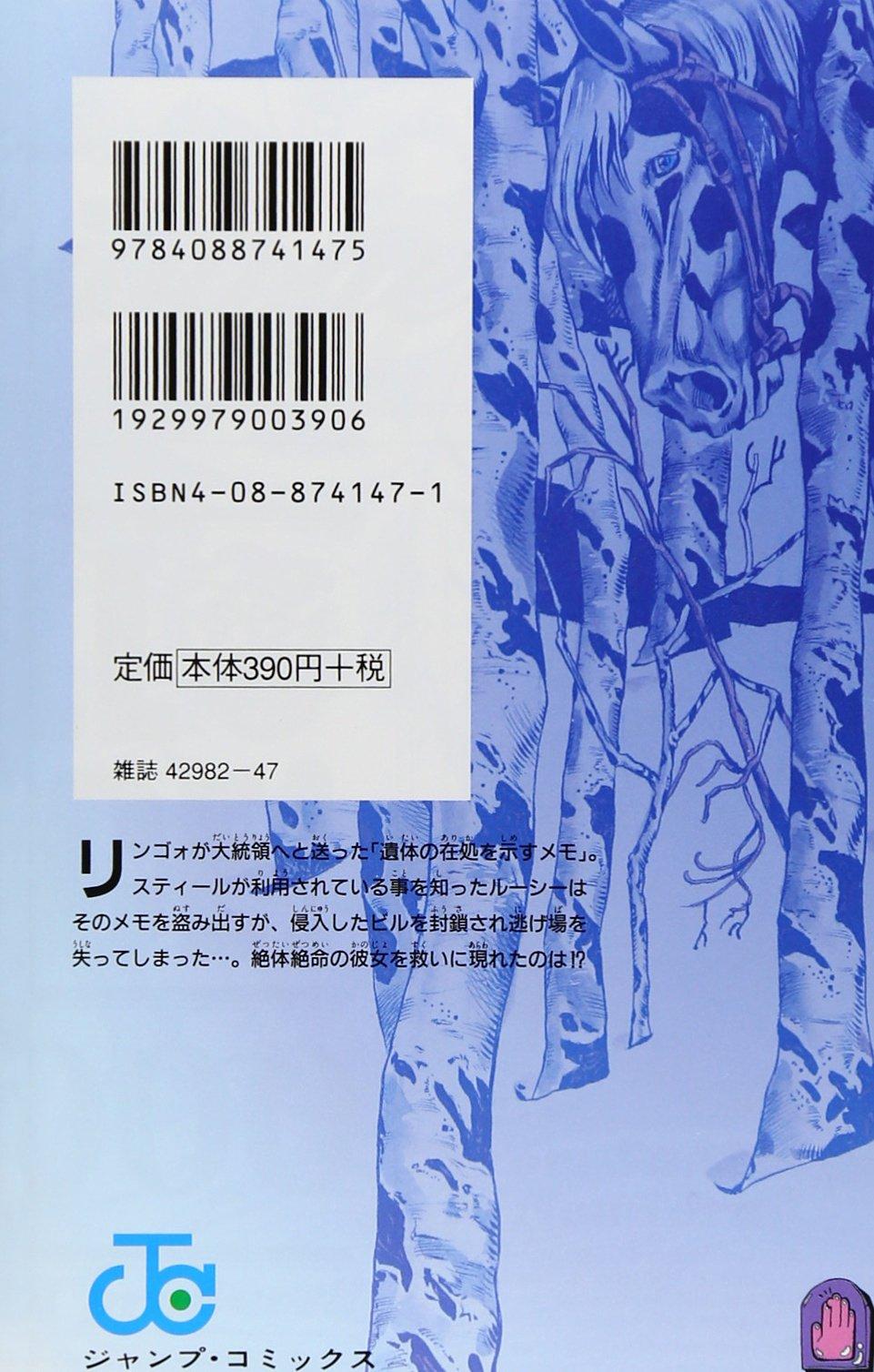 Steel Ball Run 9 Jojo's Bizarre Adventure Part 7 (Japanese Edition)