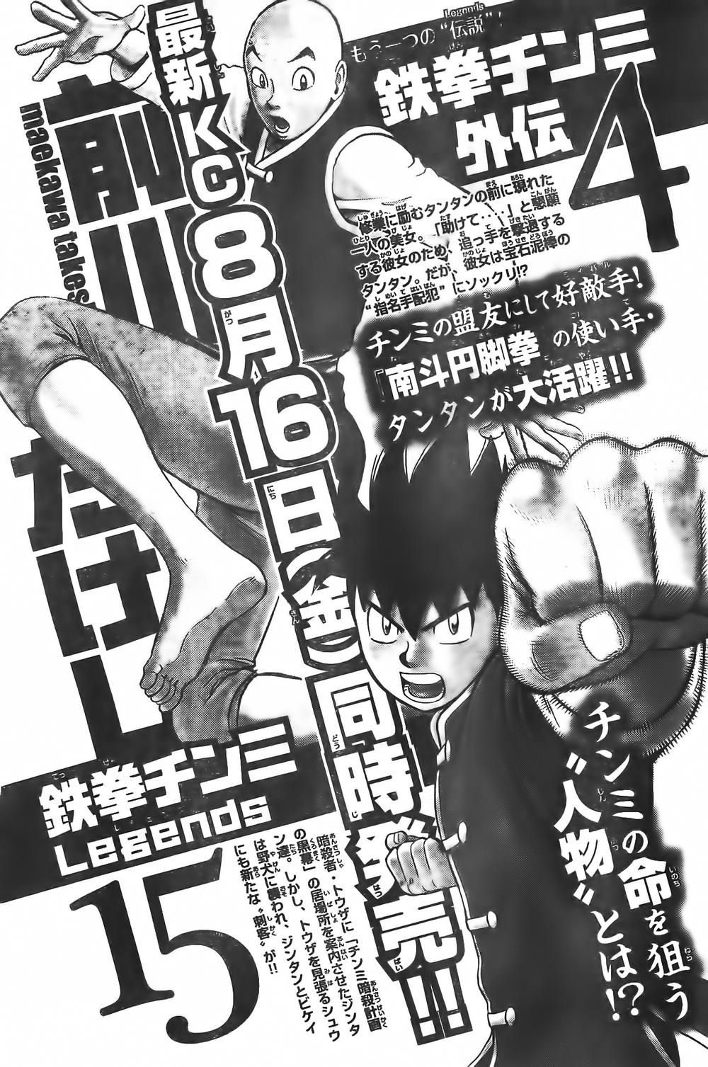 hoàng phi hồng phần 4 chapter 80 38