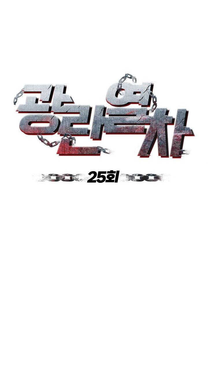 chuyến tàu điên cuồng chapter 25 30