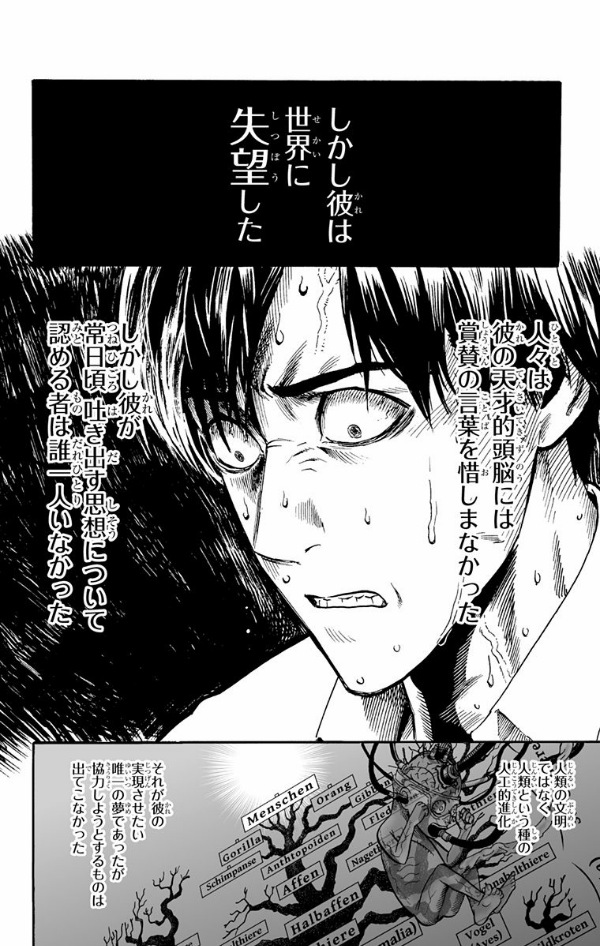 ワンパンマン 2