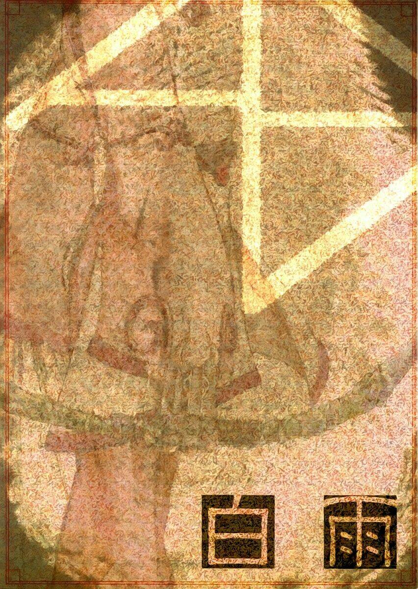 shiro ame chapter 1 45