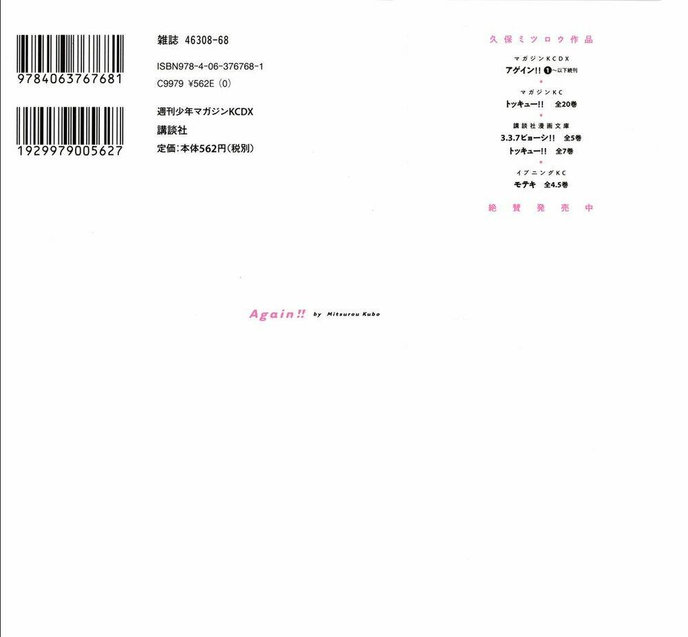 again!! chapter 65 3