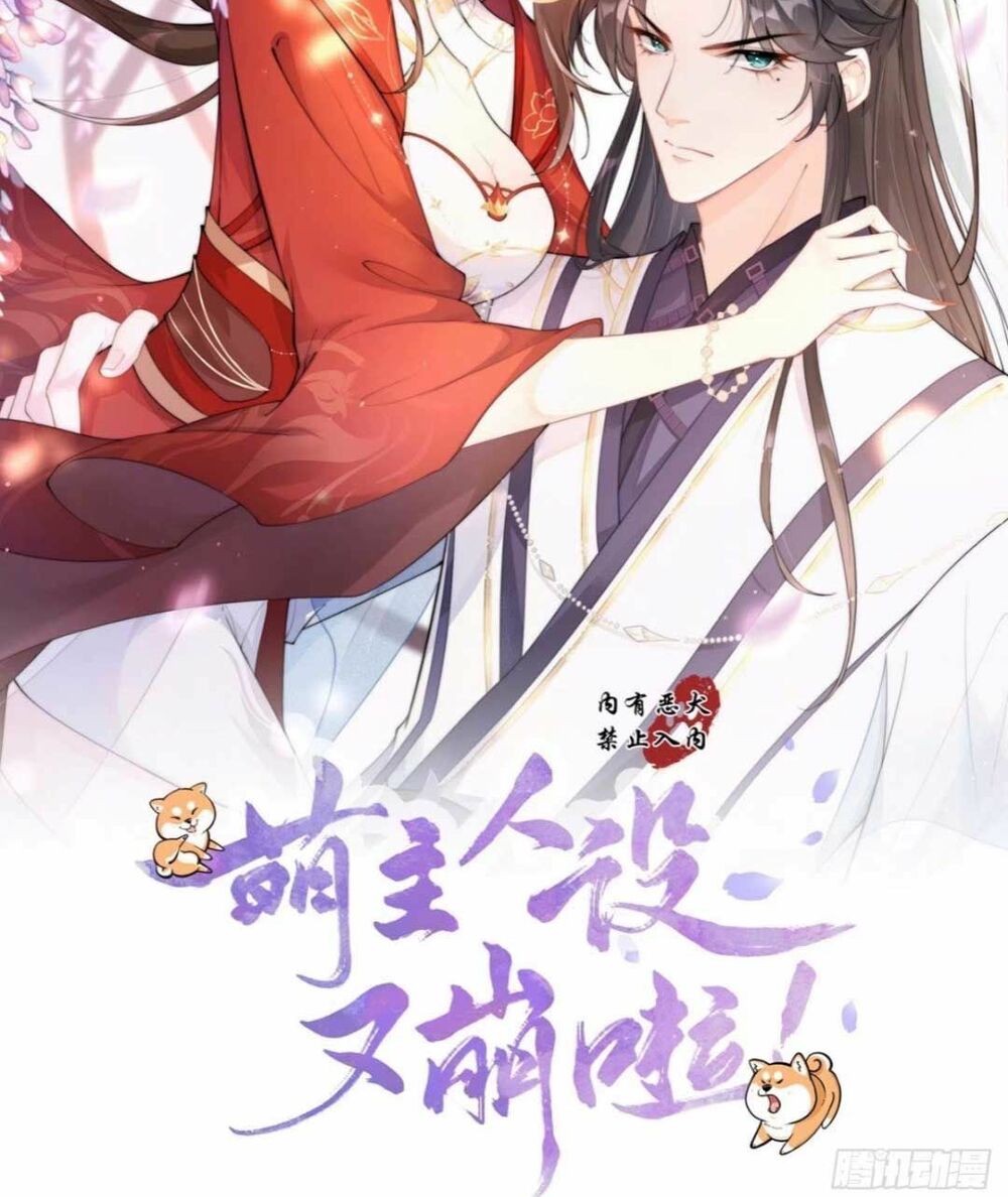 thiết lập ác nữ của tôi sụp đổ rồi chapter 5 4