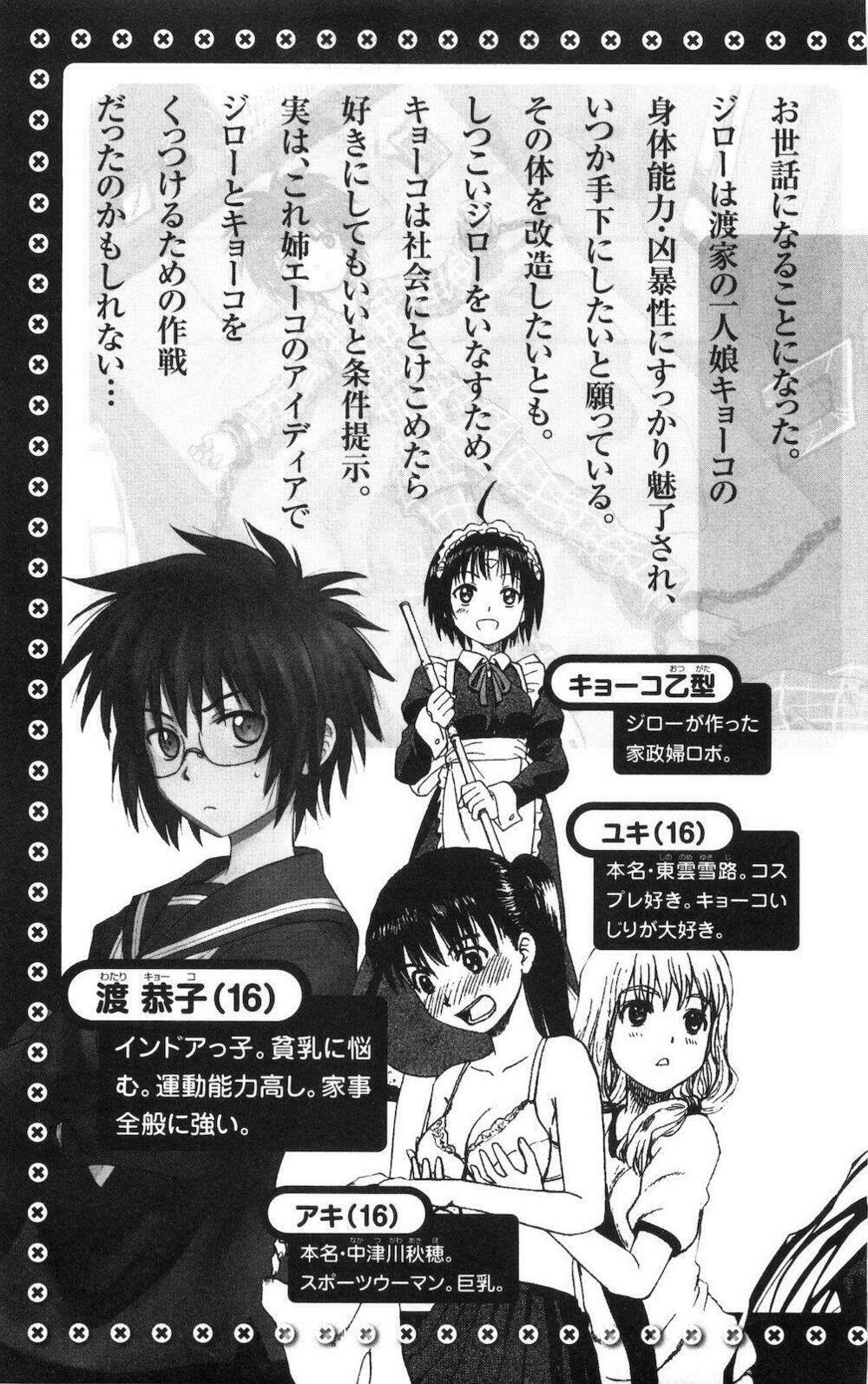 hajimete no aku (caf) chapter 59 7