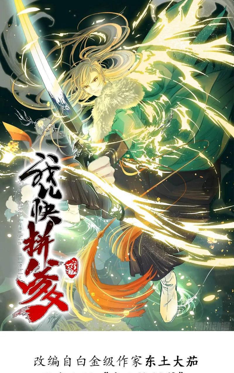 hệ thống gánh con mạnh nhất chapter 122 1