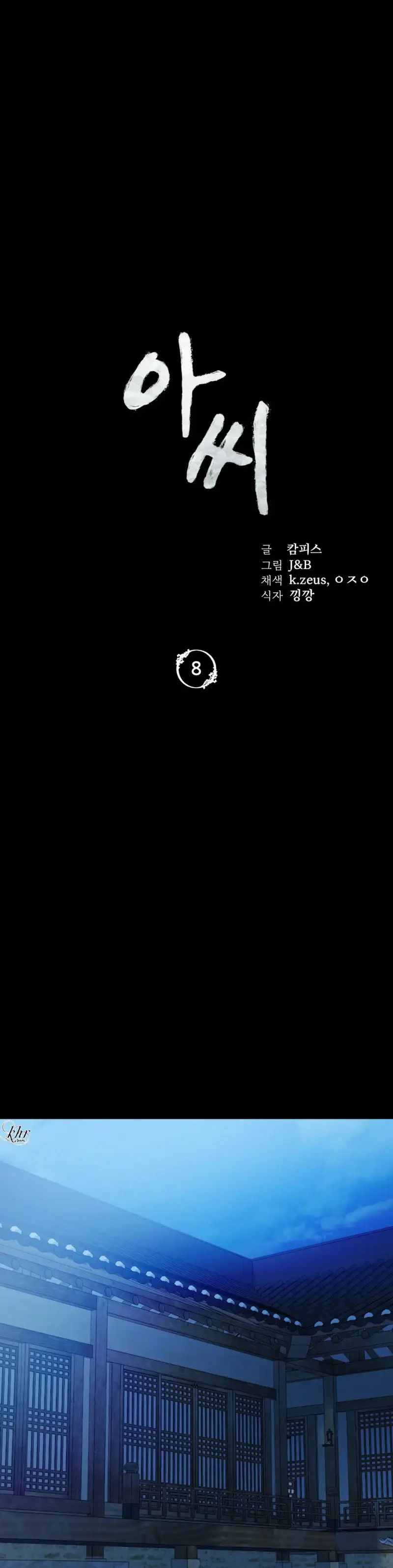 [18+] tiểu thư chapter 8 3