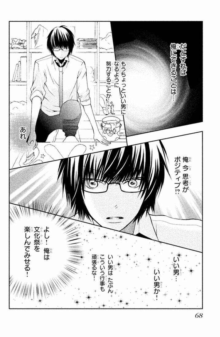 3d kanojo - bạn gái 3d chapter 25 26