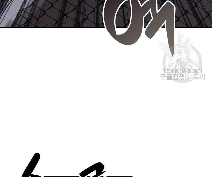 tôi là lính mới chapter 86 29