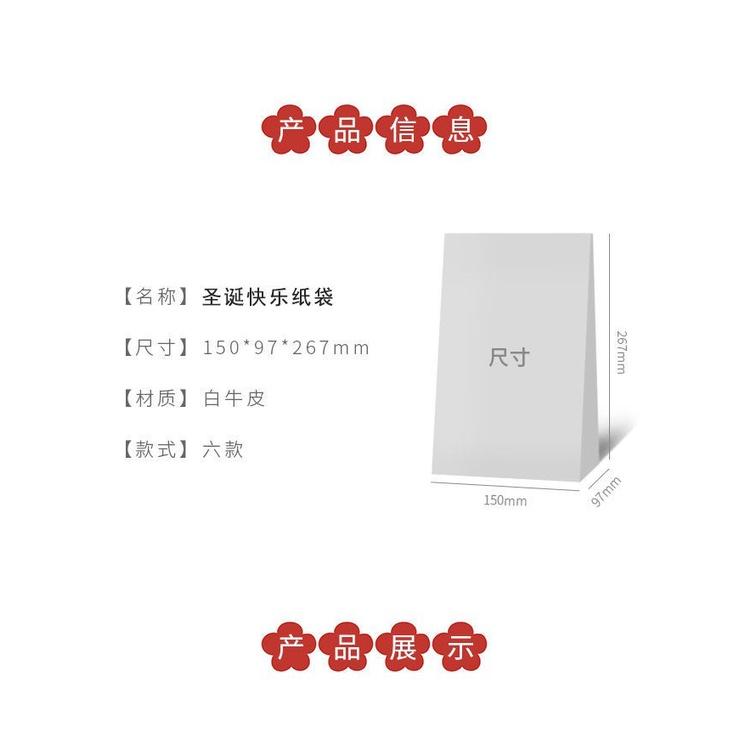 Set 6 túi giấy đựng quà Giáng Sinh