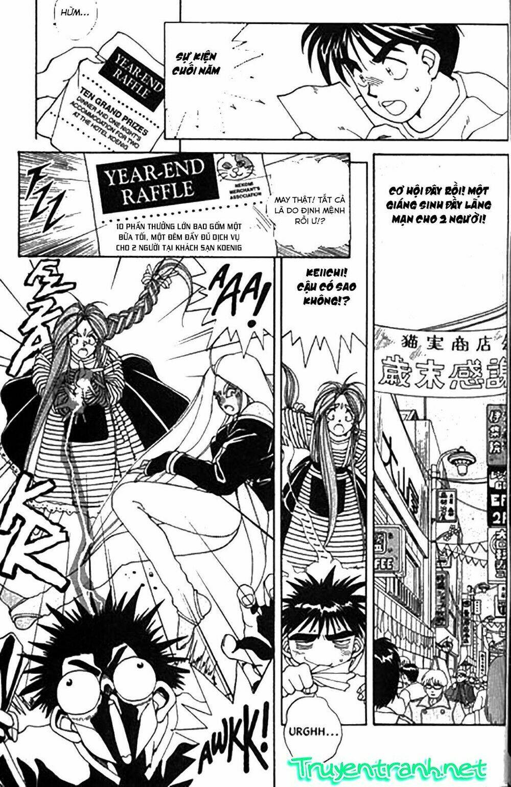 ah! my goddess chapter 17 4